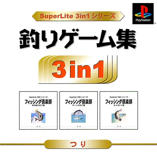 SuperLite 3in1 Series - Tsuri-shuu (Japan)